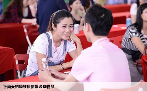 下雨天拍婚纱照新娘必备物品