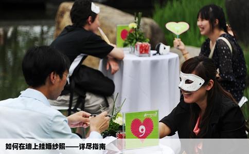 如何在墙上挂婚纱照——详尽指南