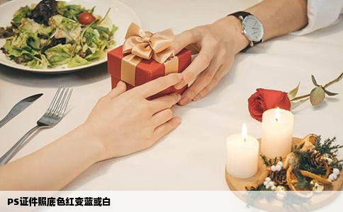 PS证件照底色红变蓝或白