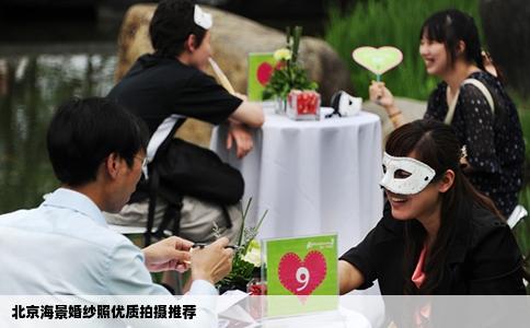 北京海景婚纱照优质拍摄推荐