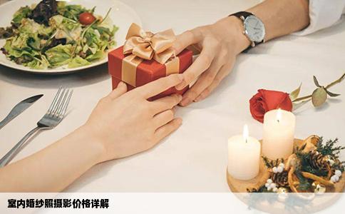 室内婚纱照摄影价格详解