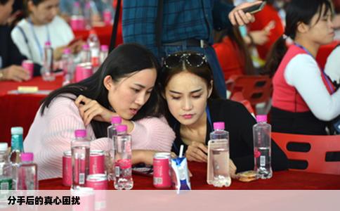 分手后的真心困扰