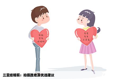 三亚结婚照：拍摄胜地及优选建议