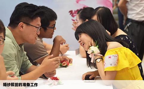 婚纱照前的准备工作