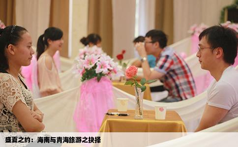 盛夏之约：海南与青海旅游之抉择