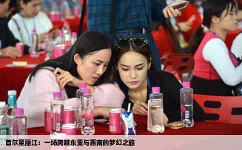 首尔至丽江：一场跨越东亚与西南的梦幻之旅