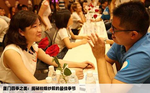厦门四季之美：揭秘拍婚纱照的最佳季节