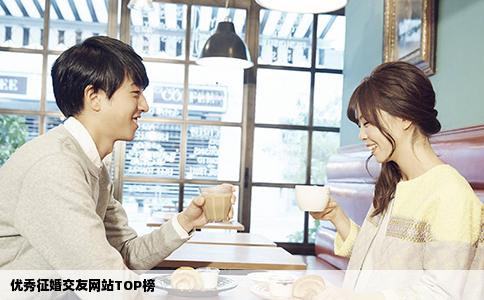 优秀征婚交友网站TOP榜