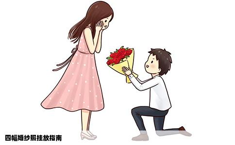 四幅婚纱照挂放指南