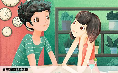 春节海南旅游攻略