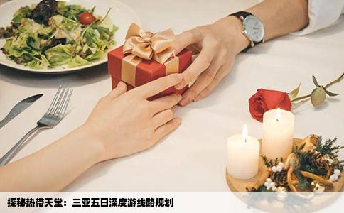 探秘热带天堂：三亚五日深度游线路规划