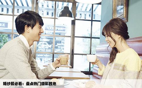 婚纱照必看：盘点热门摄影胜地